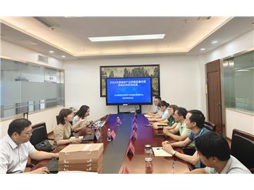 特防中心顺利通过2024年度省级产品质量监督任务承检机构现场检查